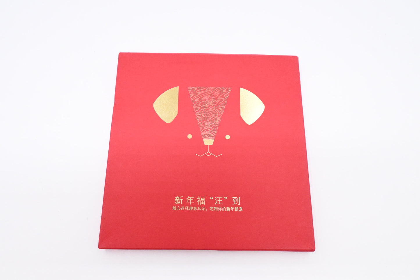Hermes Year of the Dog Letter Set